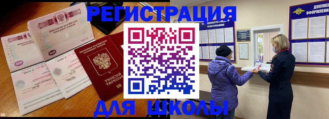 временная регистрация для всех в Дмитрове