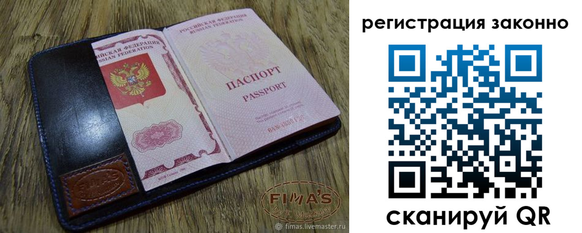 временная регистрация в квартире в Дмитрове