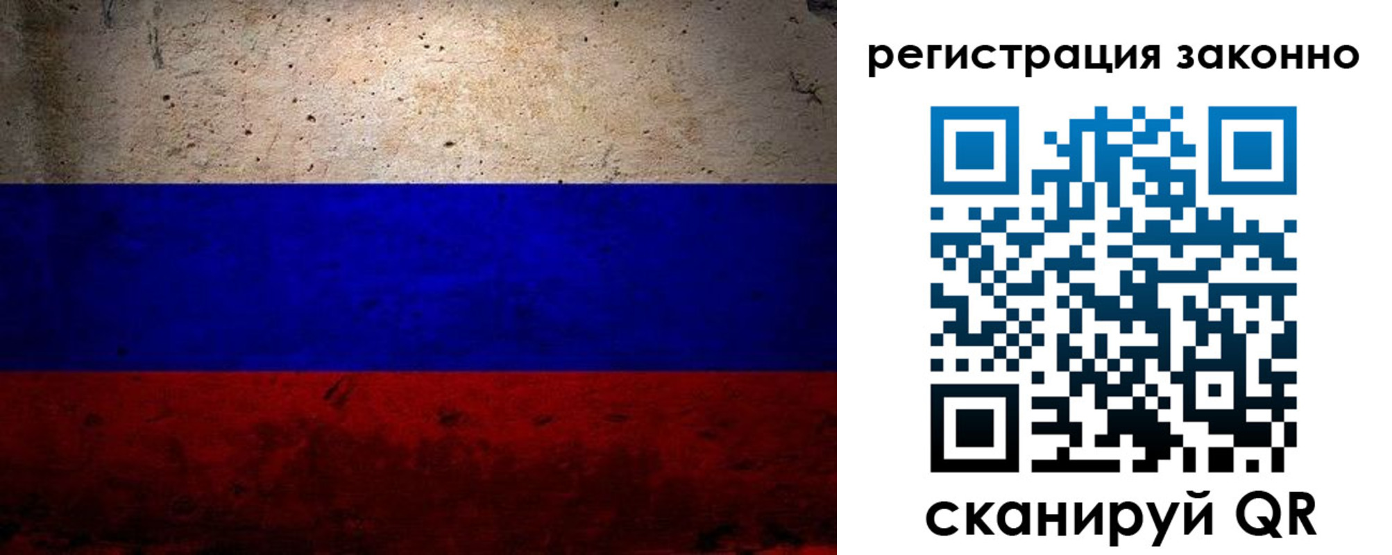 прописка законно в Дмитрове