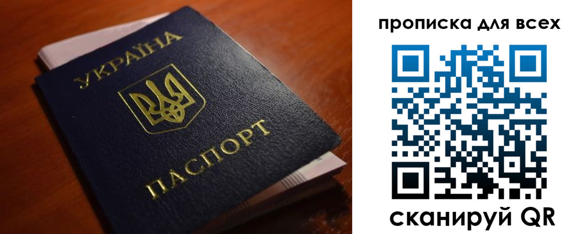 прописка законно в Дмитрове