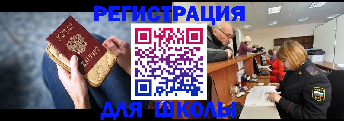 временная регистрация 2025 в Дмитрове