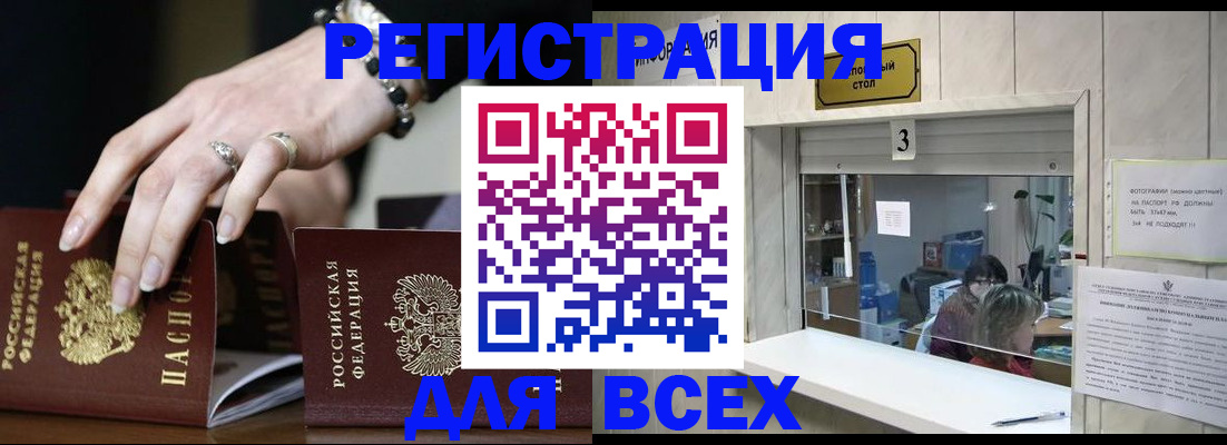 где прописаться в Дмитрове