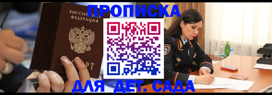 временная регистрация надежно в Дмитрове