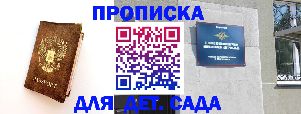 временная регистрация гарантия в Дмитрове
