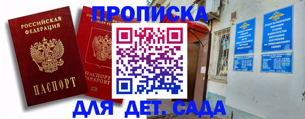 временная регистрация адрес в Дмитрове