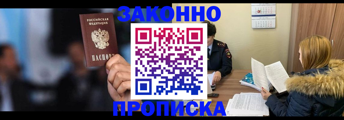 временная регистрация гарантия в Дмитрове