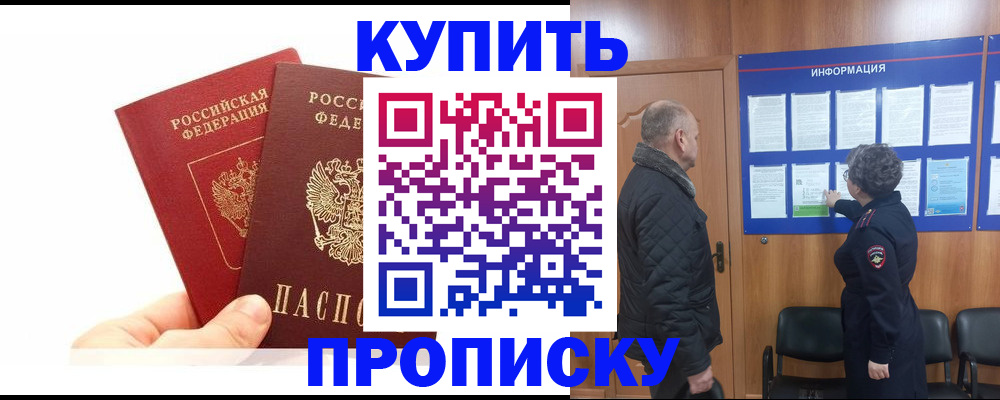 временная регистрация законно в Дмитрове