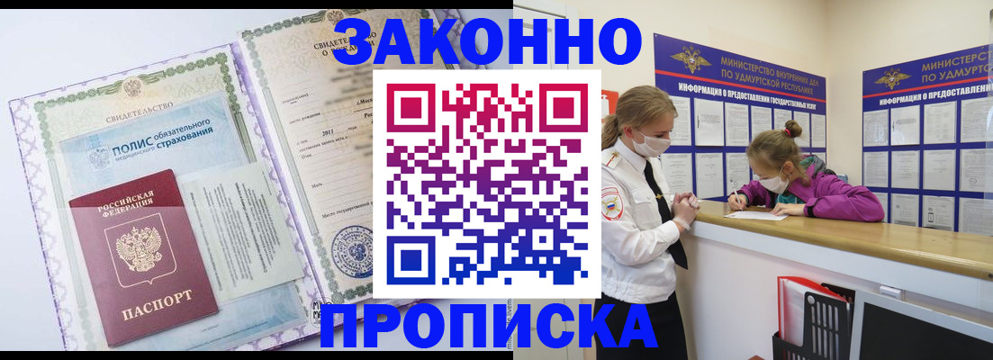 временная регистрация купить в Дмитрове